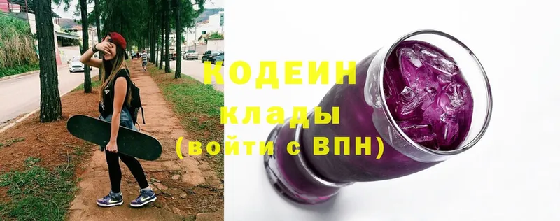 Codein Purple Drank Болгар