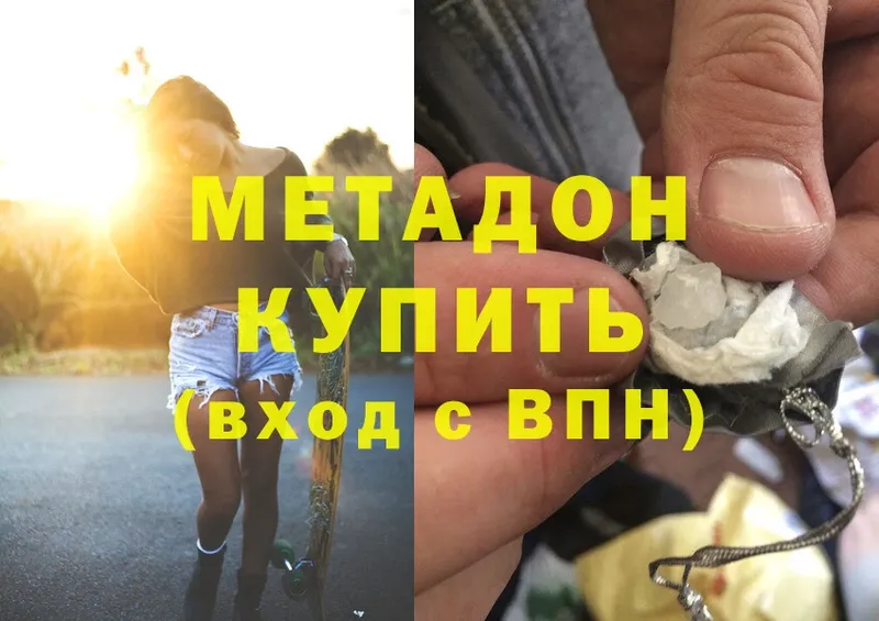 где купить наркоту  MEGA вход  МЕТАДОН мёд  Болгар 